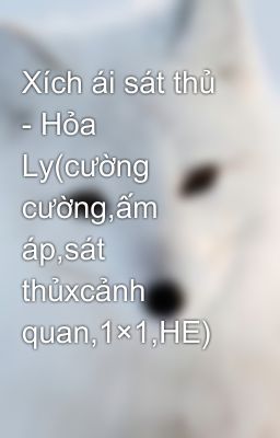 Xích ái sát thủ - Hỏa Ly(cường cường,ấm áp,sát thủxcảnh quan,1×1,HE)