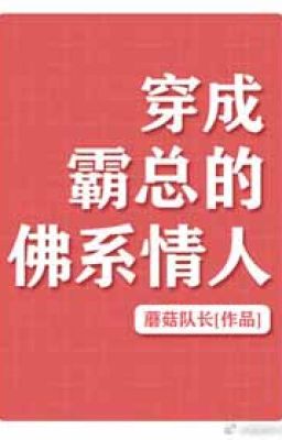 Xuyên Thành Bá Tổng Phật Hệ Tình Nhân