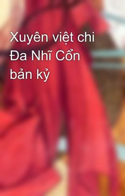 Xuyên việt chi Đa Nhĩ Cổn bản kỷ