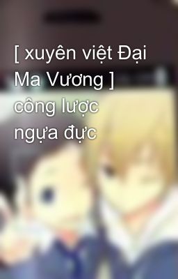 [ xuyên việt Đại Ma Vương ] công lược ngựa đực