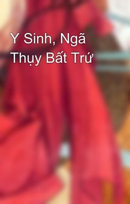 Y Sinh, Ngã Thụy Bất Trứ