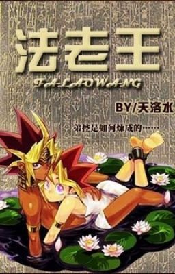 [Yugi Oh!] Pharaoh