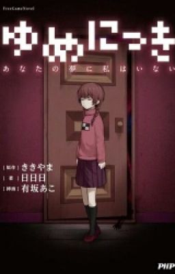 Yume Nikki - Tôi đâu có ở trong giấc mơ của bạn