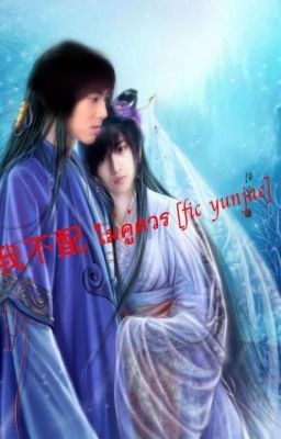 yunjae Người đẹp & hoàng tử [full]