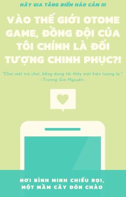 [Yzl, textfic] Đồng đội của tôi là đối tượng chinh phục?!