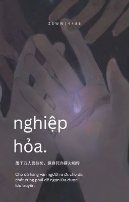 zsww | nghiệp hỏa