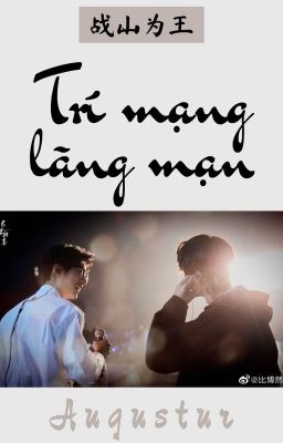 [ZSWW/Trans] Trí Mạng Lãng Mạn (Hoàn)