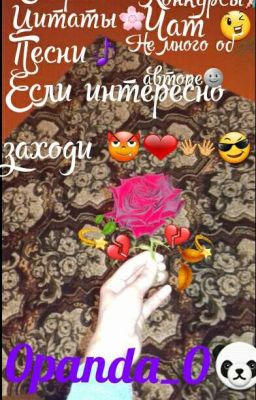 Если интересно заходи😈❤😎👐