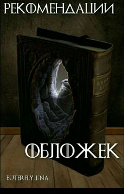 Рекомендация книг [Закончена]