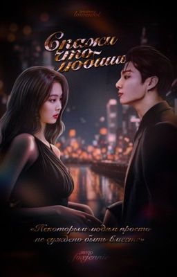 Скажи, что любишь || jenkook