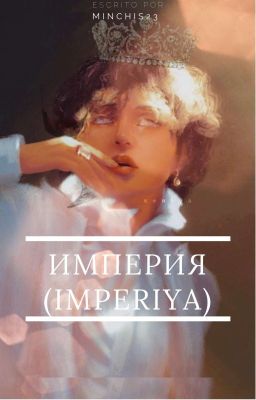 империя(imperiya)