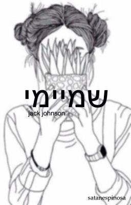 שמיימי // j.j