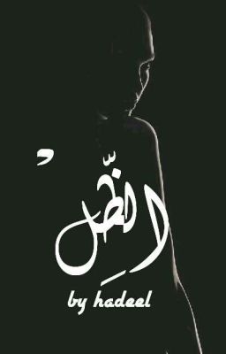 الظل the shadow 