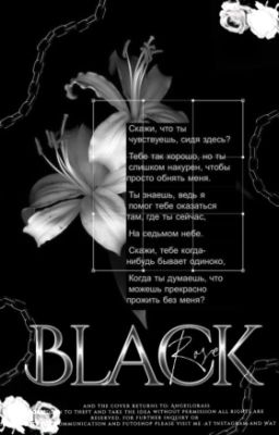 الوردة السوداء - Black Rose