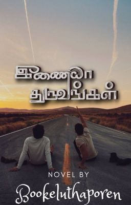 இணையா துருவங்கள் (Completed)