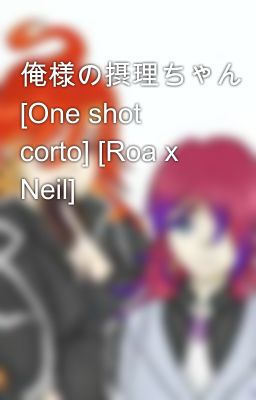 俺様の摂理ちゃん [One shot corto] [Roa x Neil]