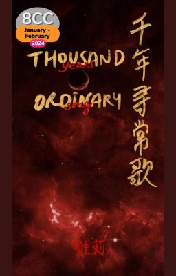 千年寻常歌 - Thousand Years Ordinary Song