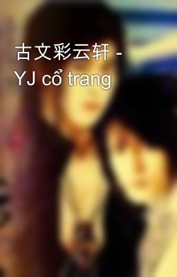 古文彩云轩 - YJ cổ trang