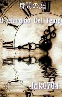 時間の庭 - Il Giardino Del Tempo