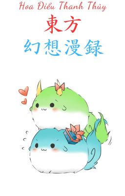 東方幻想漫録～ Huyễn Tưởng Mạn Lục