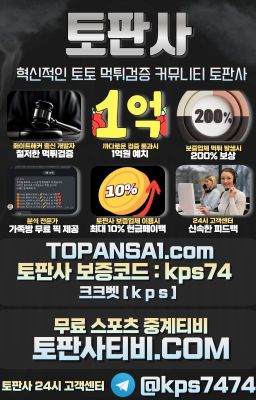 놀이터토토 당근토토최신주소.com 코드 k p s 7 4, 최고의 토토놀이터 사이트로 선택해야 하는 이유