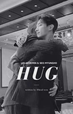 석명 ; hug