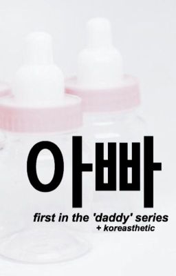 아빠 + bbh [ first in the 'daddy' series ]