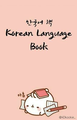 한국어 책 📚Korean Language Book📚