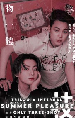 𝐒𝐔𝐌𝐌𝐄𝐑 𝐏𝐋𝐄𝐀𝐒𝐔𝐑𝐄 愛 KOOKMIN