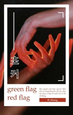 𝐜𝐡𝐨𝐤𝐞𝐫   ᡣ𐭩   green flag red flag.