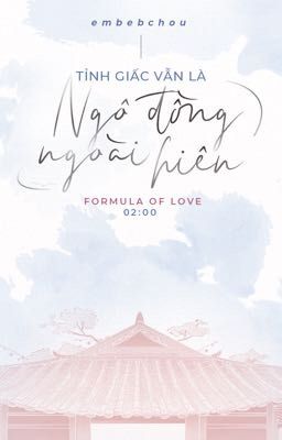 𝒇𝒐𝒓𝒎𝒖𝒍𝒂 𝒐𝒇 𝒍𝒐𝒗𝒆 ☪︎ 2:00 | tỉnh giấc vẫn là ngô đồng ngoài hiên